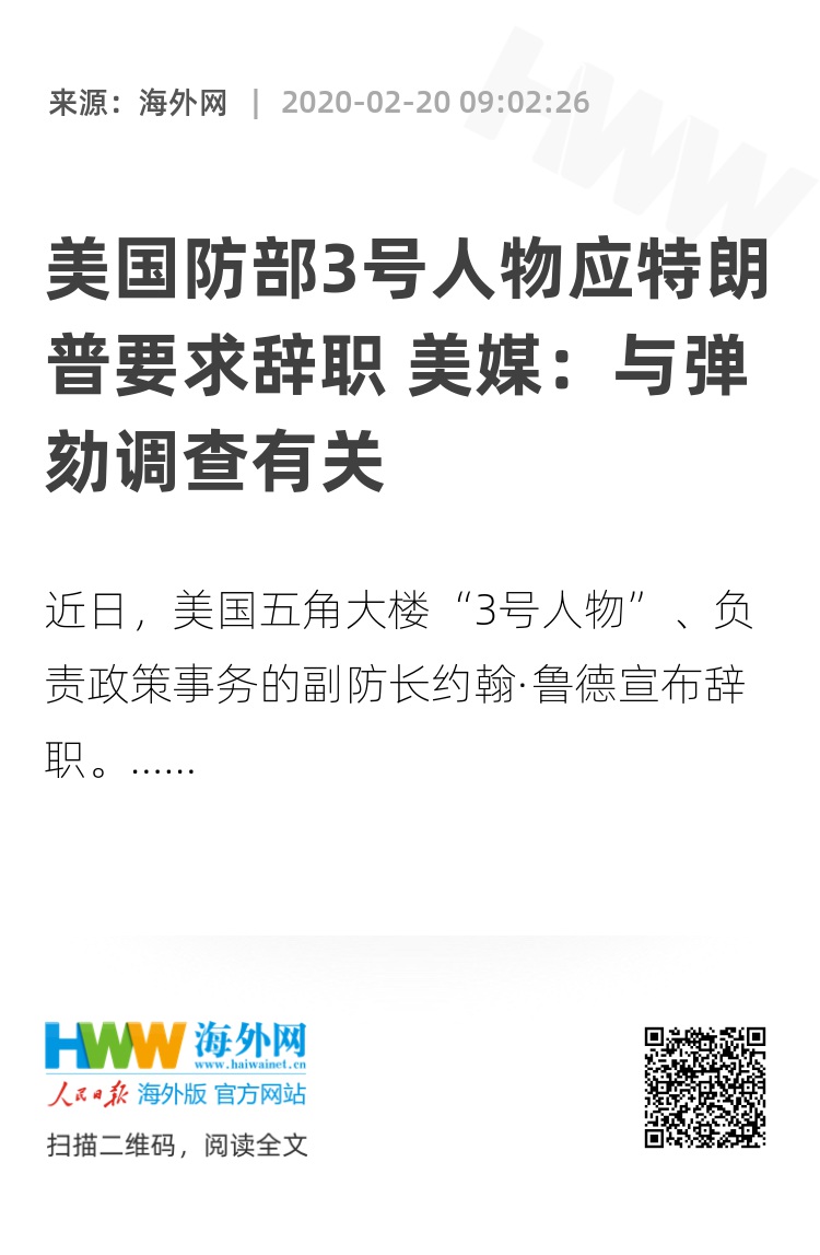 美国国防部大规模裁员风波，超3万名文员选择辞职应对挑战