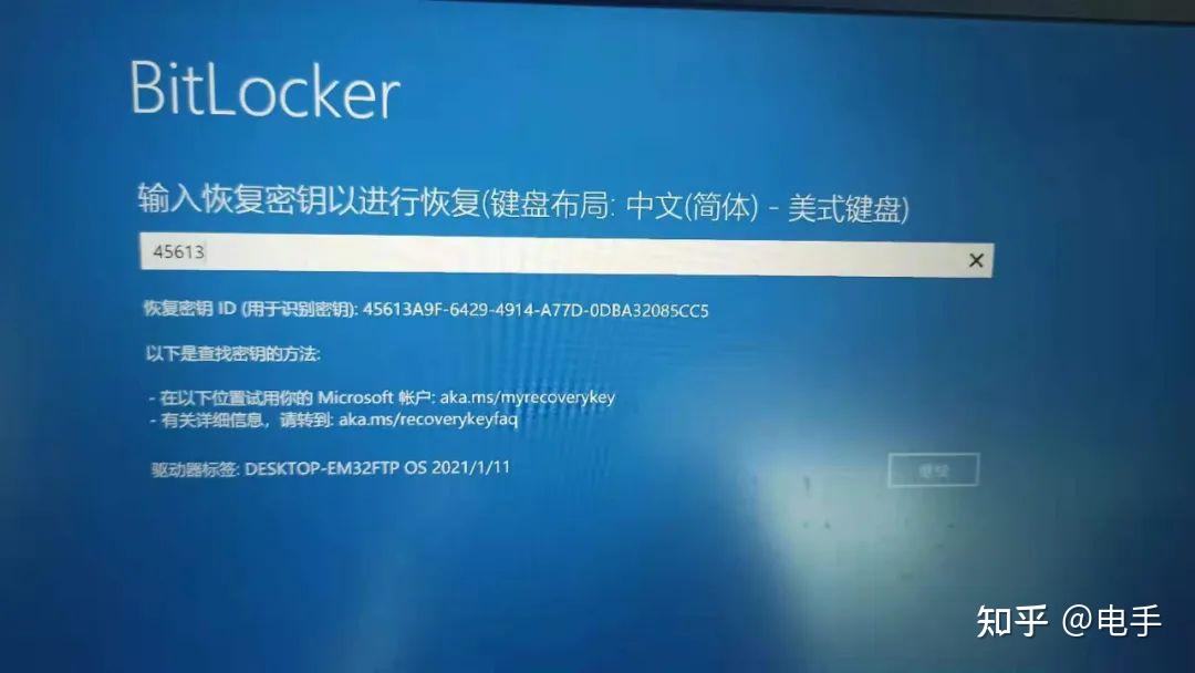 电脑硬盘维修中的安全性探讨，BitLocker加密与暴力破解的博弈