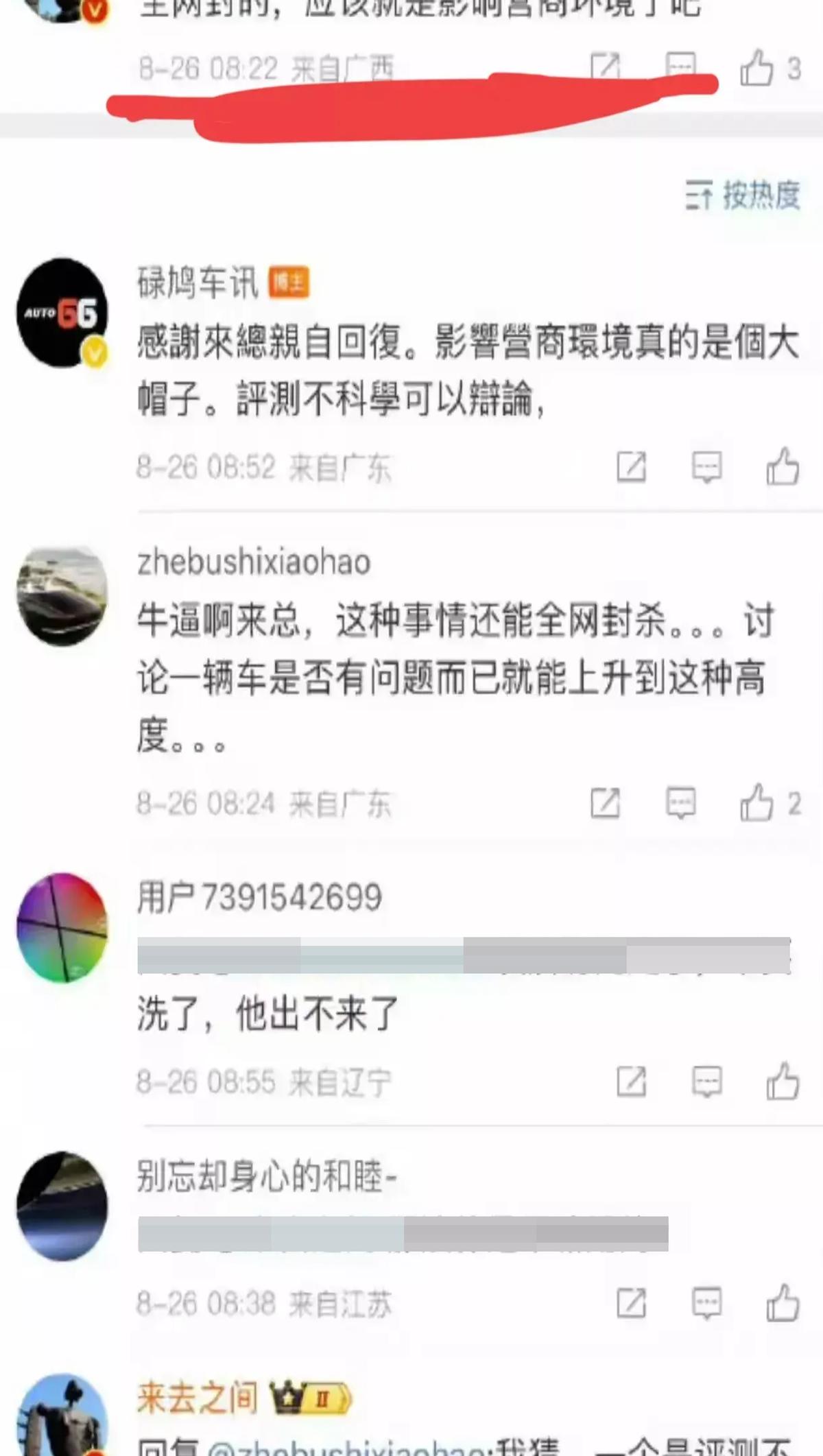 袁启聪与享界S9飞坡事件，从测评失误到诚恳道歉之路