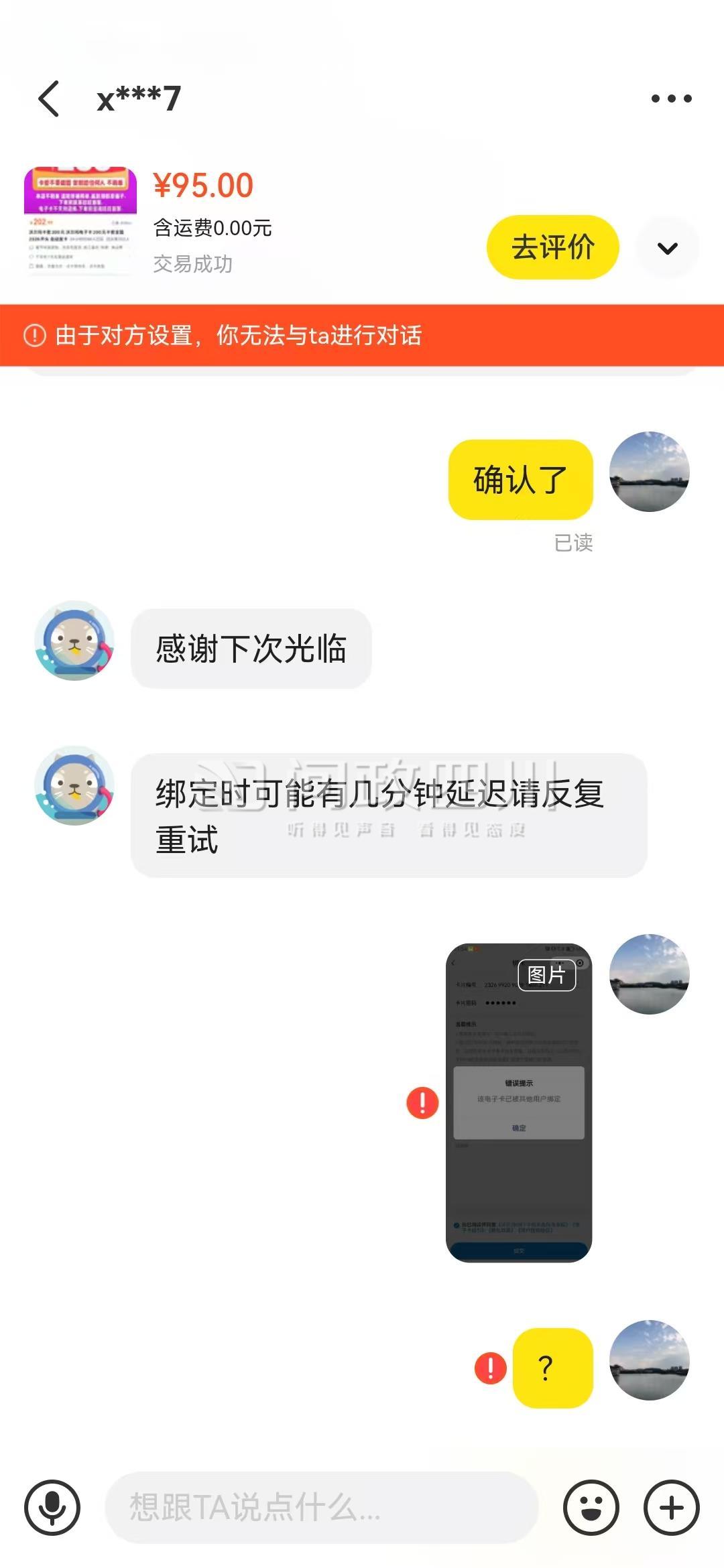 消费卡闲鱼交易风险解析，风险应对策略与密码泄露、买家退款事件剖析