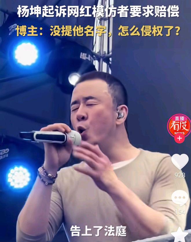 网红模仿明星构成侵权吗？模仿明星要注意哪些问题？