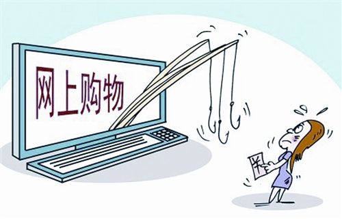 网购低价商品背后是满满的“套路”