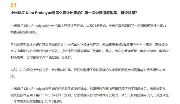 如何看待网友称沈阳让小米SU7 Ultra车主签安全承诺书