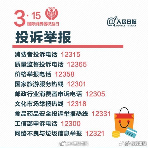 去年315曝光的问题产品今年还在吗