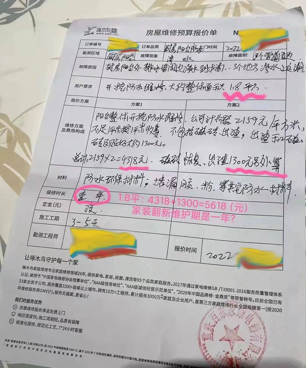 如何评价啄木鸟就 315 曝光的虚高收费