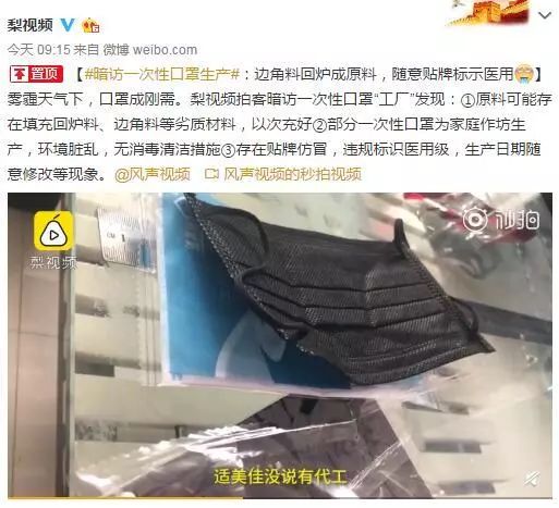 涉事公司还为多家知名品牌代加工