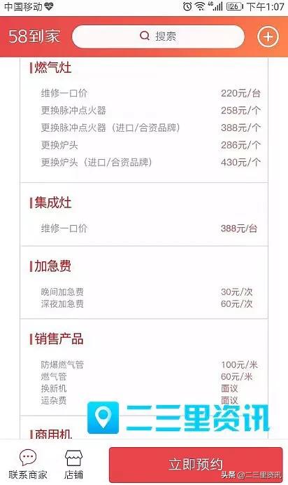 啄木鸟连续两年315道歉