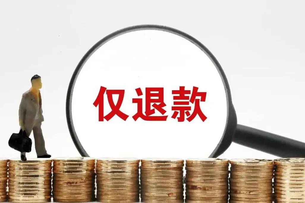 知名电商平台:全面取消