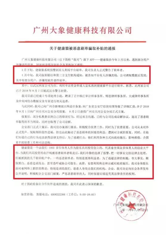 大学生找月薪8千工作倒欠2万7