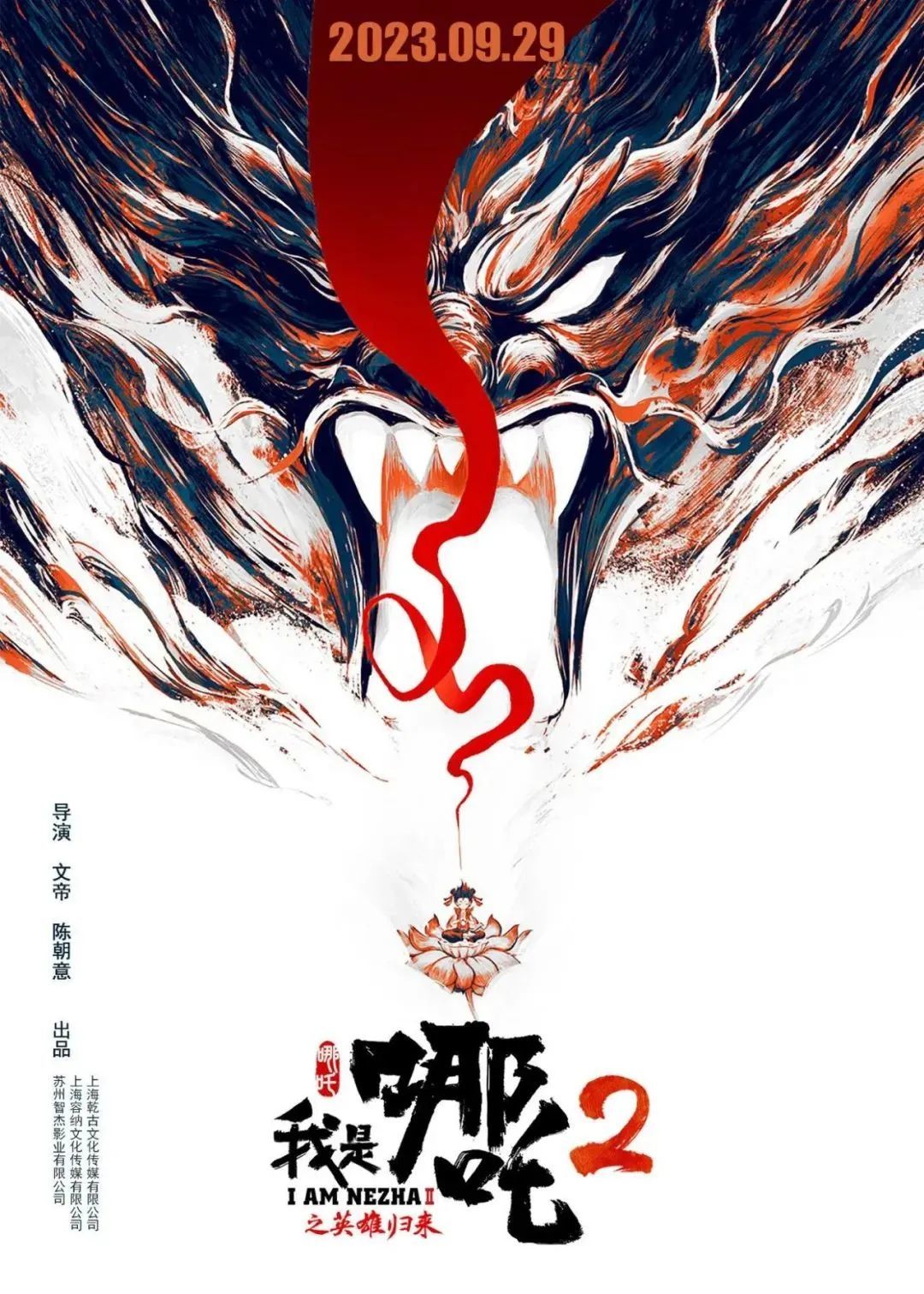 《哪吒 2》在日本上映