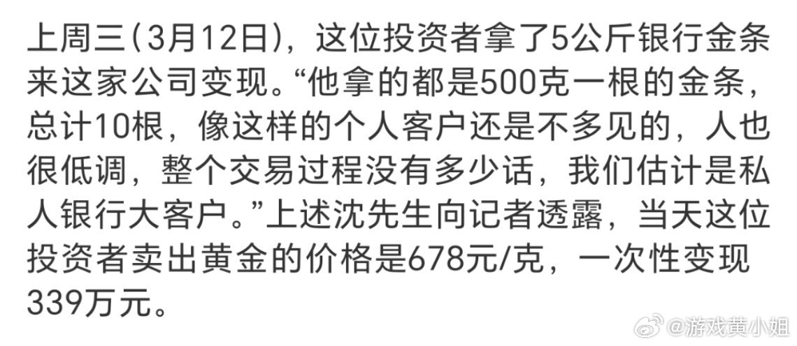 男子变现339万后金价又涨了