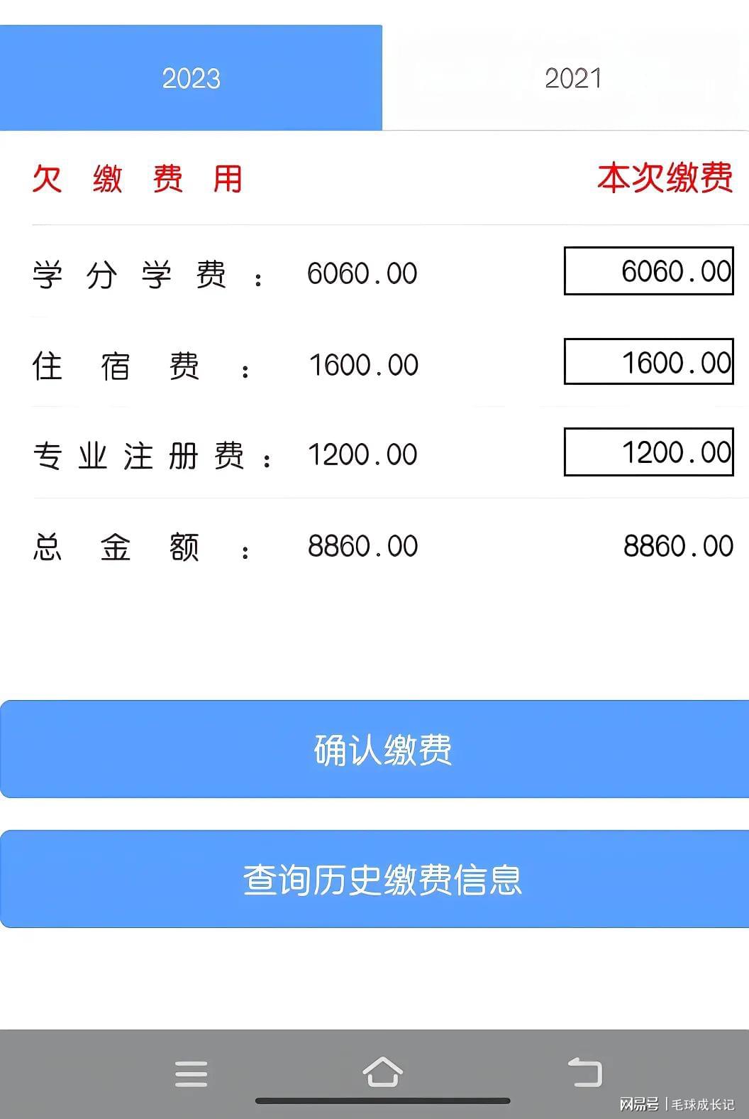 大学这本账该怎么算？